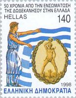 Timbre représentant le Colosse de Rhodes. Cliquer pour agrandir l'image.