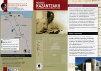 Le village de Myrtia en Crète. Dépliant du musée Kazantzakis. Cliquer pour agrandir l'image.