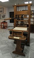Le village de Souda en Crète. Presse d'imprimerie en bois au Musée de la typographie. Cliquer pour agrandir l'image.
