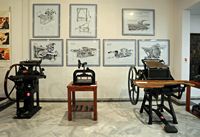 Le village de Souda en Crète. Presses d'imprimerie à pédales au Musée de la typographie. Cliquer pour agrandir l'image.