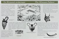 Le village de Zakros en Crète. Reconstitution du palais minoen. Cliquer pour agrandir l'image.