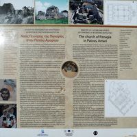 La ville d’Agia Fotini en Crète. Panneau d'information de l'église Notre-Dame à Patsos. Cliquer pour agrandir l'image.