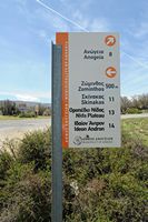 La ville d’Anogia en Crète. Panneau de direction sur le plateau du Stefana. Cliquer pour agrandir l'image.