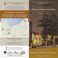 La ville de La Canée en Crète. Dépliant de la résidence de Vénézélos à Chalepa. Cliquer pour agrandir l'image.