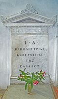 La nouvelle forteresse de la ville de Corfou. La tombe de Capodistria au monastère de Platytera (auteur BFP). Cliquer pour agrandir l'image.