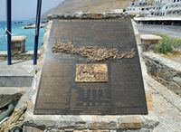 La ville de Sfakia en Crète. Plaque commémorative de la Bataille de Crète de 1941 à Chora Sfakion. Cliquer pour agrandir l'image.